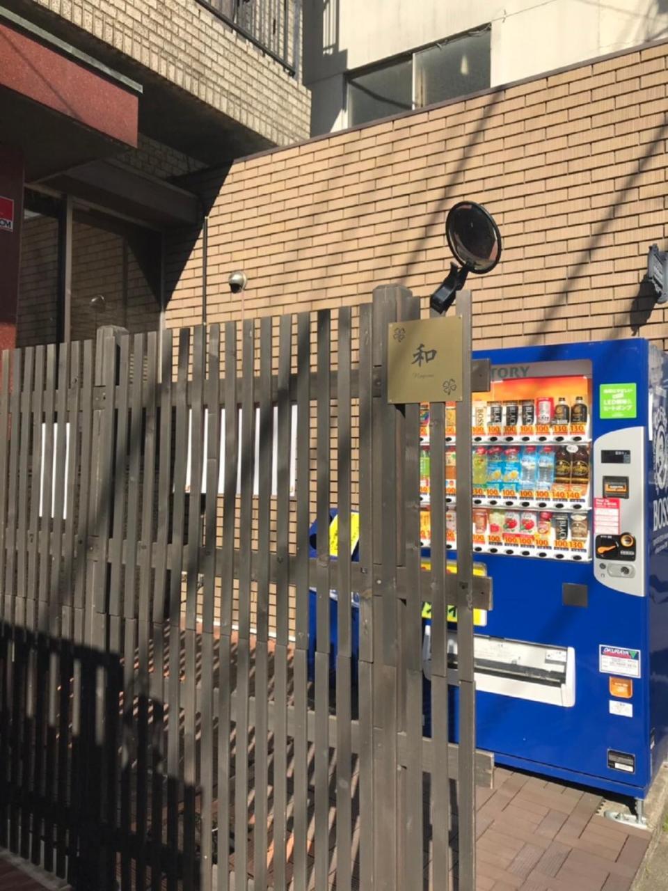 Ferienwohnung Nagomi House Präfektur Tokio Exterior foto